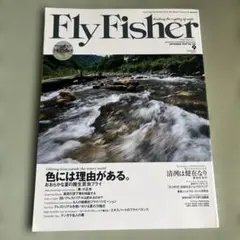 Fly Fisher フライフィッシャー　2009 ９月号