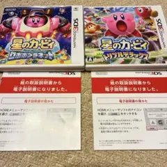 ★限定値下げ★ 星のカービィロボボプラネット & トリプルデラックス3DS 2本