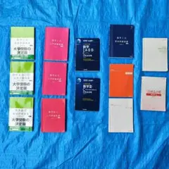国公立大学　旧帝大対策　数学シリーズ13冊セットのサムネイル