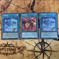 慧眼の魔術師 シークレットレア3枚 - メルカリ
