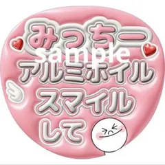 【なにわ男子】ぷくぷくデザインうちわ A3