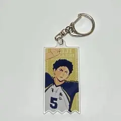 【美品】赤葦京治 アクリルキーホルダーハイキュー10th Anniversary