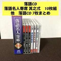 NHK 新落語名人寄席CD - メルカリ