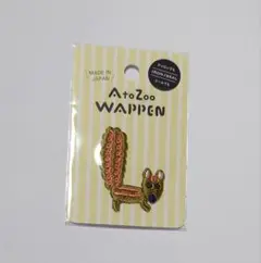 AtoZoo ワッペン『L』リス