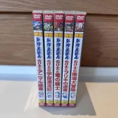 映画ドラえもん DVD 合計19枚セット 映画劇場版/大長編ドラえもん