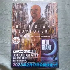 古 BLUE GIANT EXPLORER. 6