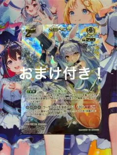 hololive OFFICIAL CARD GAME 兎田ぺこら UR 2nd