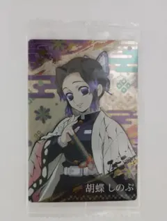 鬼滅の刃ウエハース