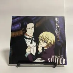 SHIVER 黒執事Ⅱ期間限定版 DVD付き - メルカリ