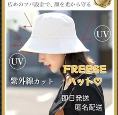 【即日発送】レディース リバーシブル ハットつは大きめ UVカット 紫外線対策