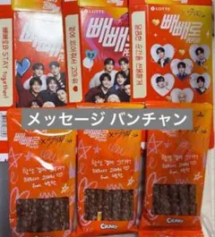 straykids ペペロ 3箱セット バンチャン