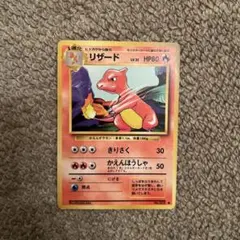 リザード Classic リザードン＆ホウオウexデッキ(CLL) キラ 00… - メルカリ
