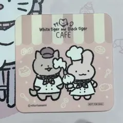 ホワイトタイガーとブラックタイガー コースター コラボカフェ