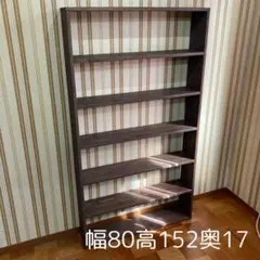 国産 本棚/シェルフ 強化棚 厚板 120×180 ブラウン - メルカリ