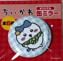 セブンイレブン ちいかわ オリジナル缶ミラー　ハチワレ