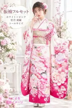✨美品✨振袖フルセット 豪華 華やか 赤系 成人式 結婚式 トールサイズ