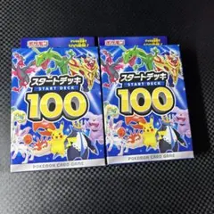 スタートデッキ100 2コセット　未開封 再販分 スタートデッキ100 未開封 2ヶ｜Yahoo!フリマ（旧PayPayフリマ）