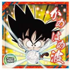 ドラゴンボール超戦士ウエハース超　最強への大冒険　N　超10-11　孫悟空