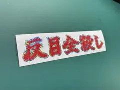 Item thumbnail for item 4769e5d4-8348-43c0-bf40-1ff90880c84e