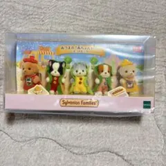 シルバニアファミリー　あつまれ! 赤ちゃんセット　 ホットドッグ