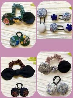 カヨスケ様 リクエスト リバティヘアゴム他3点 まとめ商品