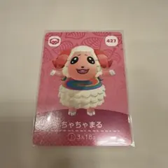 あつまれどうぶつの森 amiiboカード ちゃちゃまる