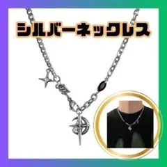 シルバーネックレス　ストーン　チャーム