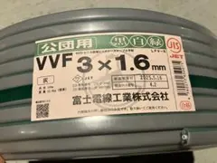 VVF電線 600V 3×2.0mm 100m - メルカリ