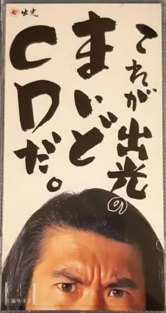 2025年最新】とんねるずとの人気アイテム - メルカリ