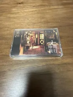 新品】［FC限定］昭和洋楽 純喫茶JUJU 「時間旅行」完全生産限定盤＋
