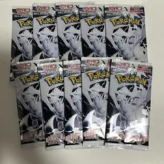 ポケモンカード ブラックボルト ホワイトフレア 未開封パック 10