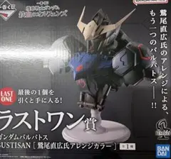 一番くじ 機動戦士ガンダム 鉄血のオルフェンズ ラストワン賞 ガンダムバルバトス