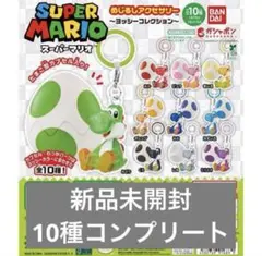 スーパーマリオ めじるしアクセサリー　ヨッシーコレクション コンプリートセット