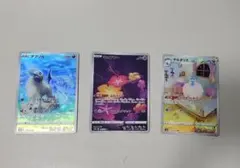チルタリスAR　キュワワーAR　アブソルAR　3セット　Vスターユニバース　はのサムネイル
