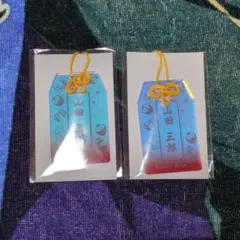 山田三郎　ホログラムお守り　２個セット