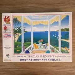 未開封】ビバリー トーマス・マックナイト ミコノスハーバー 2000