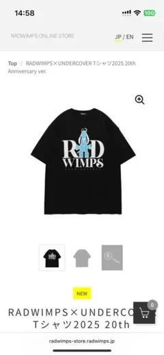 【新品】RADWIMPS x UNDERCOVER Tシャツ 2025 Lサイズ RADWIMPS×UNDERCOVER Tシャツ2025 20th Anniversary ver. – RADWIMPS