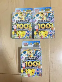 ポケモンカードゲーム MEGA スタートデッキ１００バトルコレクション　3個