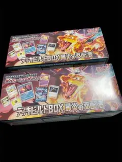 黒煙の支配者デッキビルド2個セットシュリンク付き 黒炎の支配者 黒煙の支配者 デッキビルド BOX シュリンク付き ポケカ