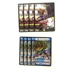 カリスママニフェスト　ネ申マニフェスト　暴発秘宝ベンゾ　星龍の記憶　各4枚