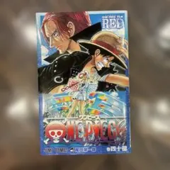 ONE PIECE FILM RED 巻四十億　入場者特典　コレクション