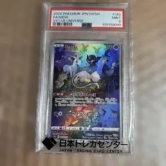 PSA9ミュウ AR S12a VSTARユニバース 183/17
