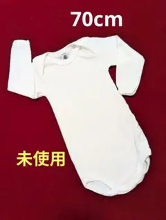 Petit Bateau プティバトー 長袖 肌着 ボディスーツ 12m