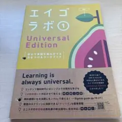 ■2025年度 未使用【エイゴラボ①】★400万人の中学生に愛されてきた教材★