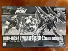 【内袋未開封】ＨＧ 1/144 バイアラン・カスタム２号機（バンデシネ版）のサムネイル