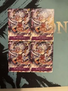 ONEPIECEカード モンキー・D・ルフィ 4枚 p-041