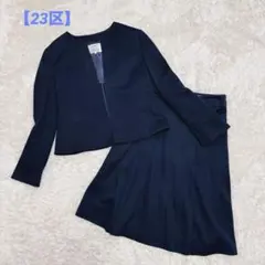 【23区】スカートスーツ セットアップ ペプラム ノーカラージャケット 濃紺