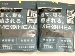 【新品】MEDIHEAL リカバリーウェア L 上下セット 杢チャコール　メンズ