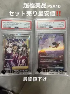 ニ*ー様 【PSA10】リザードンex SAR SV2a 201/165 151
