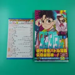 初版/First Edition】ダンダダン 1巻 帯付き ジャンコミ付き - メルカリ